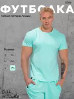 Футболка базовая — изображение 2