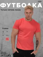 Футболка базовая — изображение 11