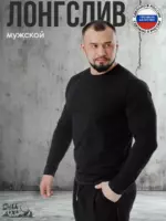 Лонгслив с длинным рукавом хлопок — изображение 2