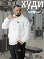 Худи оверсайз с капюшоном без начеса