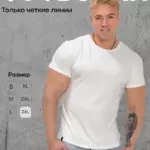 Футболка базовая