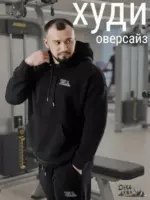Худи оверсайз с капюшоном без начеса — изображение 5