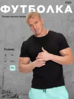 Футболка базовая — изображение 4