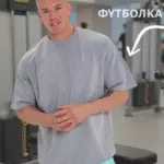 Футболка оверсайз однотонная