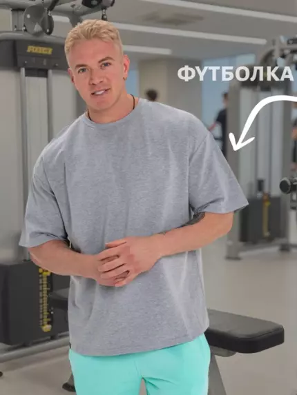 Футболка оверсайз однотонная
