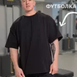 Футболка оверсайз однотонная
