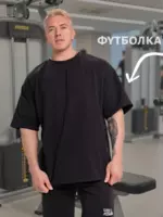 Футболка оверсайз однотонная