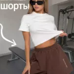 Шорты широкие с высокой посадкой