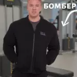 Бомбер на молнии без капюшона
