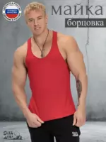 Майка спортивная борцовка