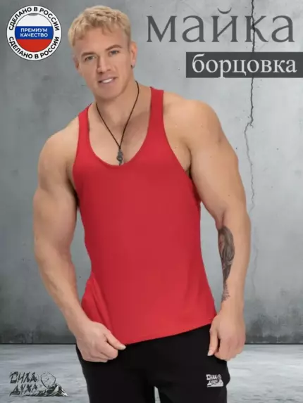 Майка спортивная борцовка