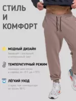 Брюки джоггеры спортивные без начеса — изображение 14