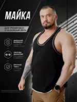 Майка спортивная борцовка — изображение 17